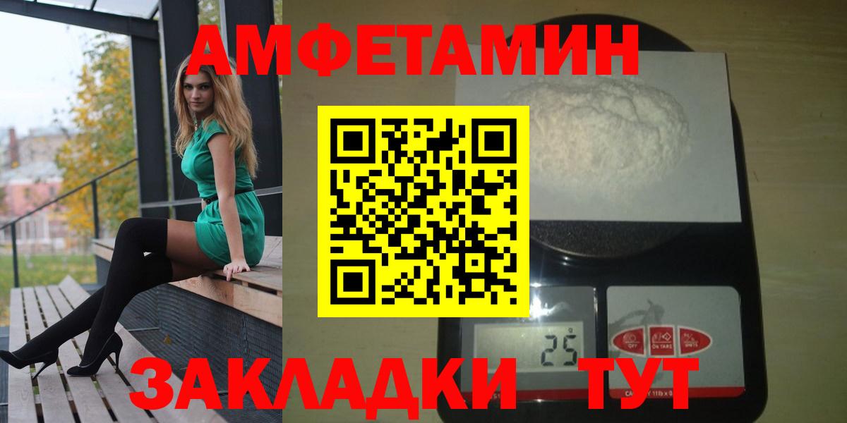 Железноводск  АМФЕТАМИН Premium  Вход с VPN 