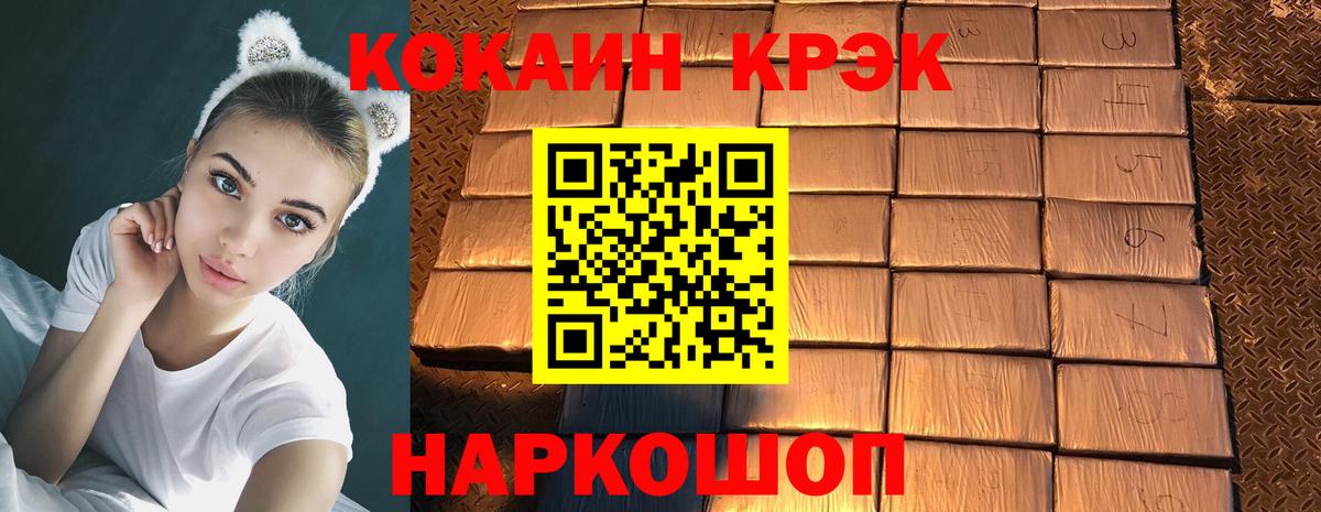 COCAIN  КОКАИН Колумбийский  Вход с VPN  Железноводск 