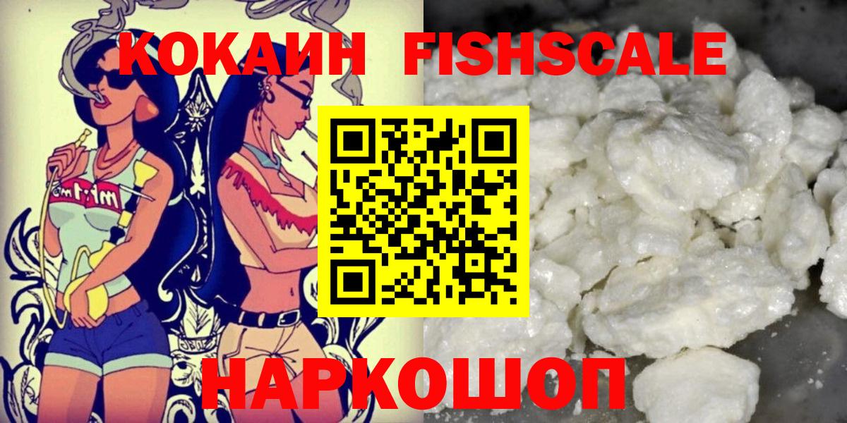 КОКАИН Боливия Железноводск