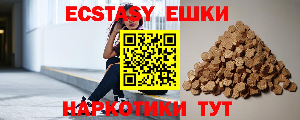 Железноводск  Ecstasy  Ecstasy 280мг  KRAKEN как войти  Экстази 99%  Вход с VPN 