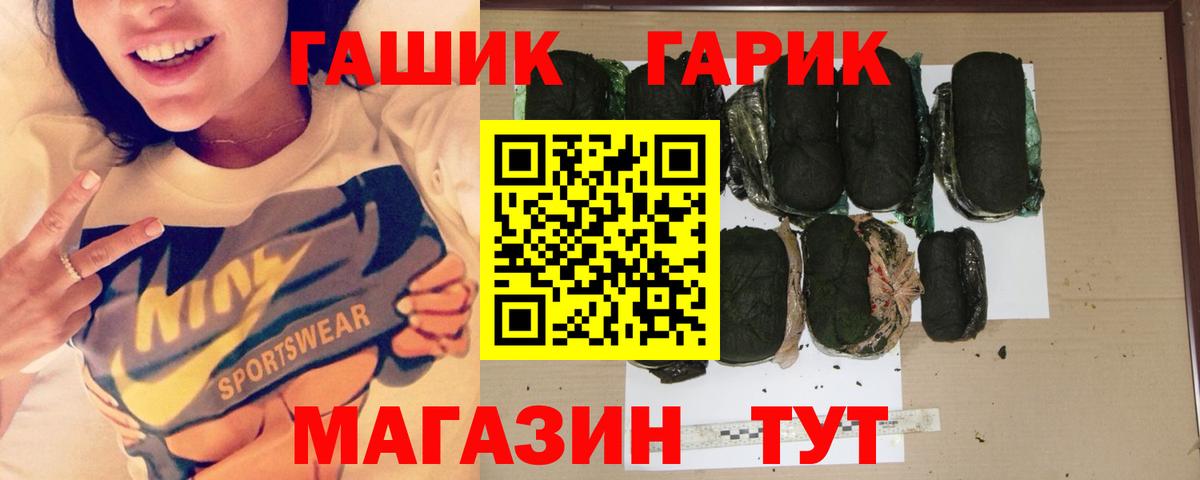 Железноводск  Гашиш гарик  ГАШ  ГАШИШ ice o lator  Вход с VPN 