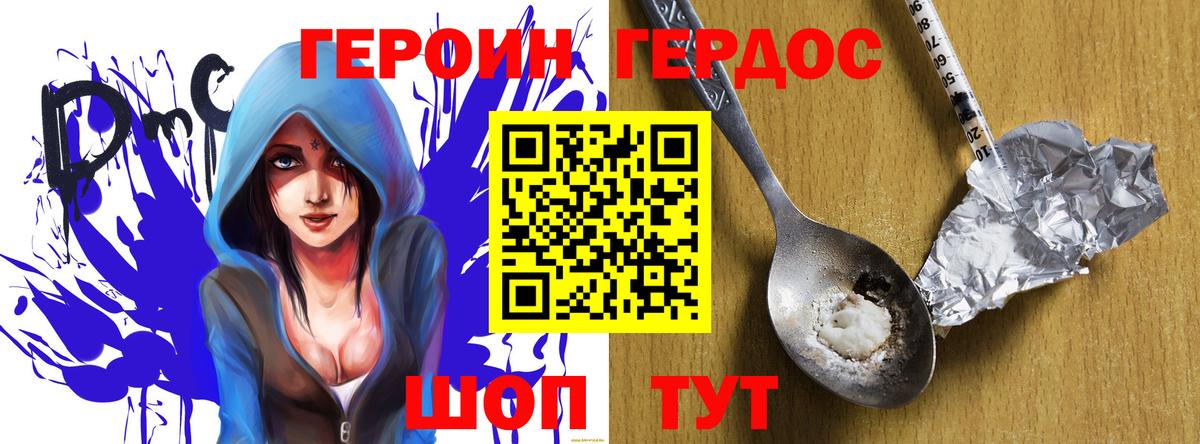 Железноводск  ГЕРОИН белый  Вход с VPN 