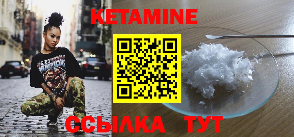 Кетамин VHQ Железноводск