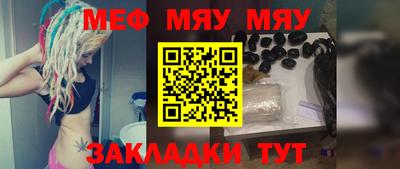 меф Мариинск