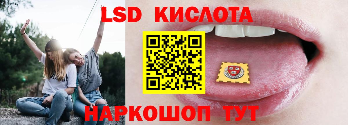 ЛСД экстази кислота Железноводск