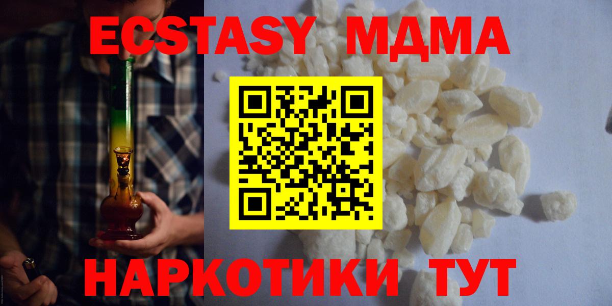 МДМА молли  MDMA  Железноводск  Вход с VPN 
