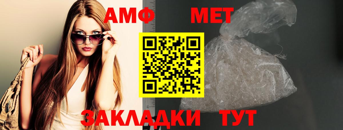 МЕТАМФЕТАМИН винт Железноводск