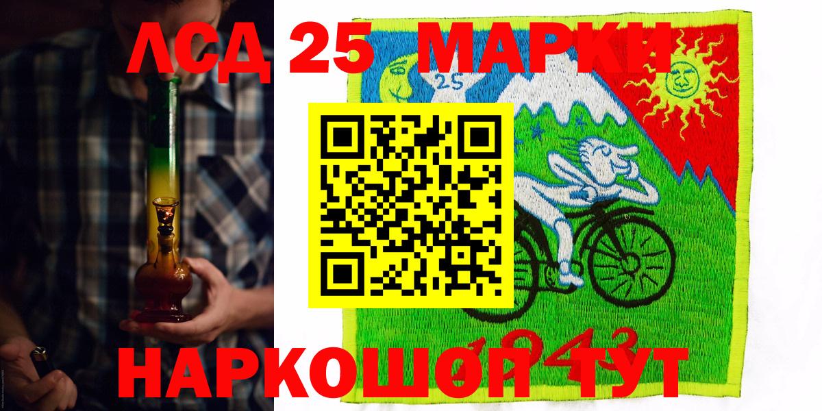 Железноводск  Марки 25I-NBOMe 1500мкг  Марки 25I-NBOMe 1500мкг  хочу наркоту  Вход с VPN 