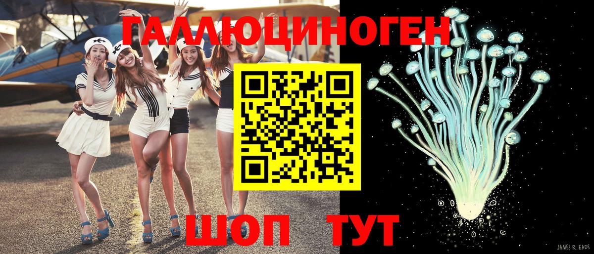 Железноводск  Галлюциногенные грибы прущие грибы  Вход с VPN  наркошоп  Псилоцибиновые грибы прущие грибы 
