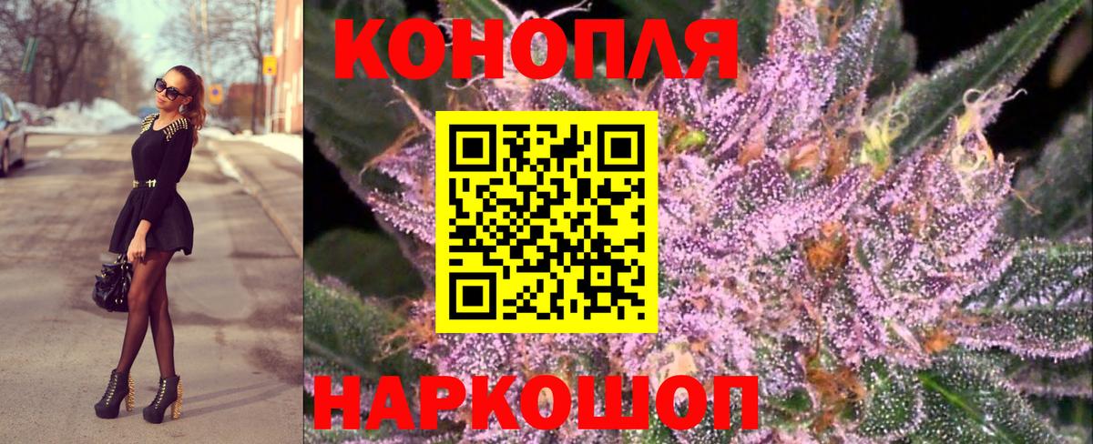 МАРИХУАНА конопля  Вход с VPN  Бошки марихуана OG Kush  Железноводск 